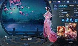 甄姬战令皮肤爆料最新,华丽变身，演绎古典美韵