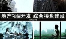 房产爆料视频大全最新版,最新版深度解析，揭秘楼市动态与趋势